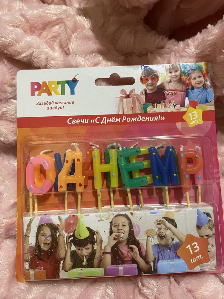 Для праздника