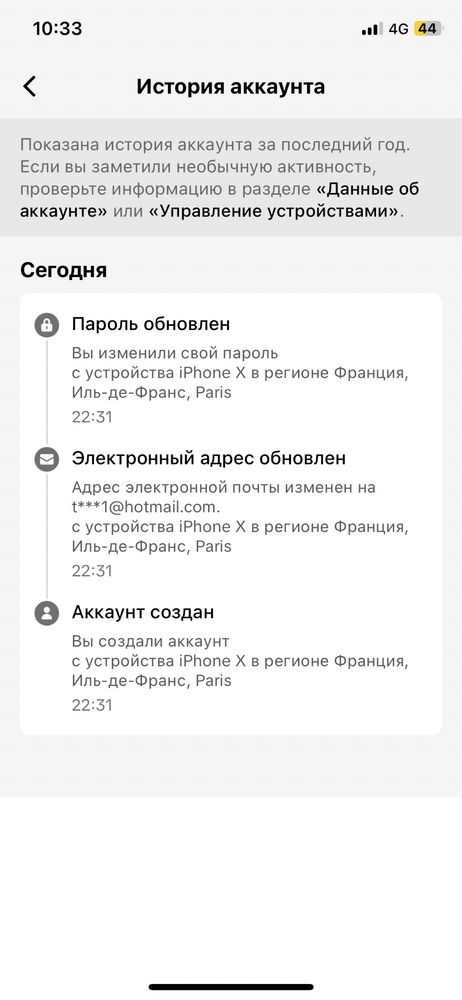 Tiktok аккаунт с монетизацией Франция