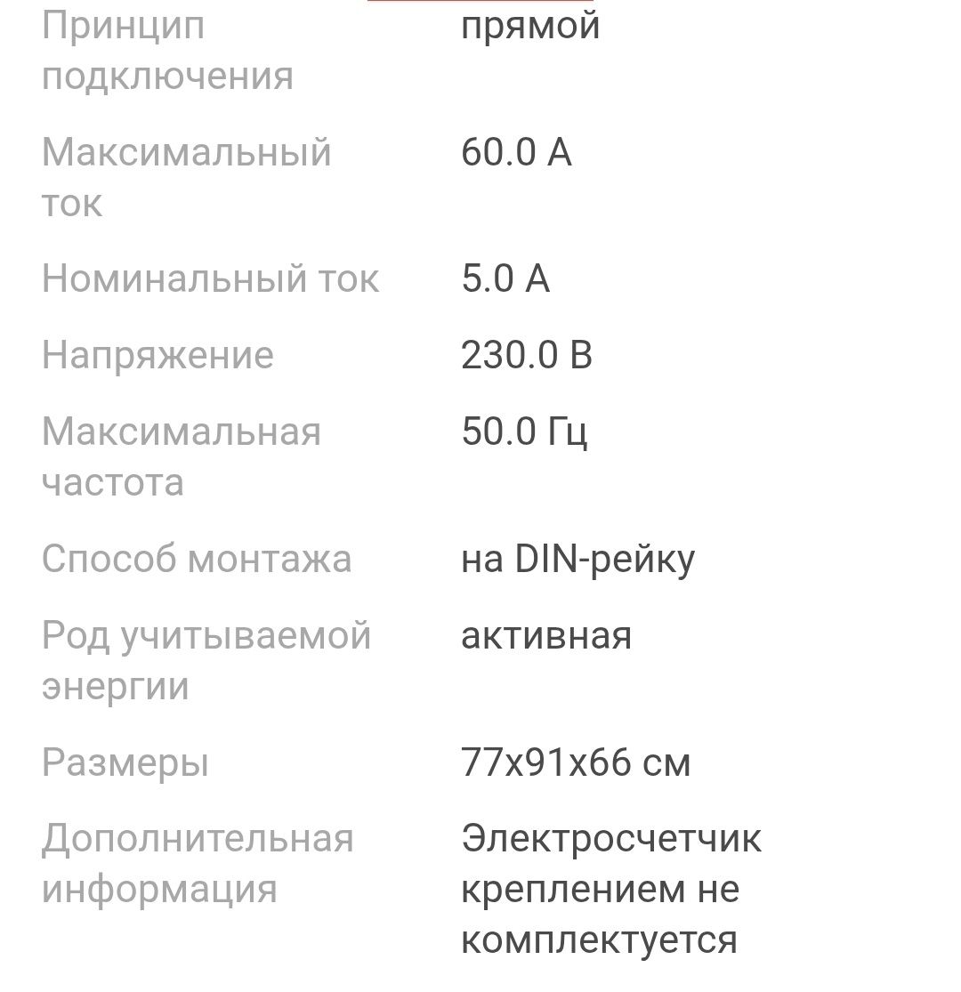 Продам . Счетчик электроэнергии Меркурий электромеханический 201.7