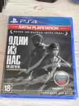 Продам игру Одни из нас PS4