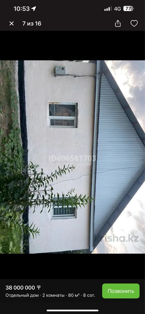 Продам частный дом
