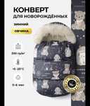 Зимний конверт для новорожденых из овчины!В отличном состоянии!