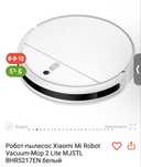 Продам робот -пылесос