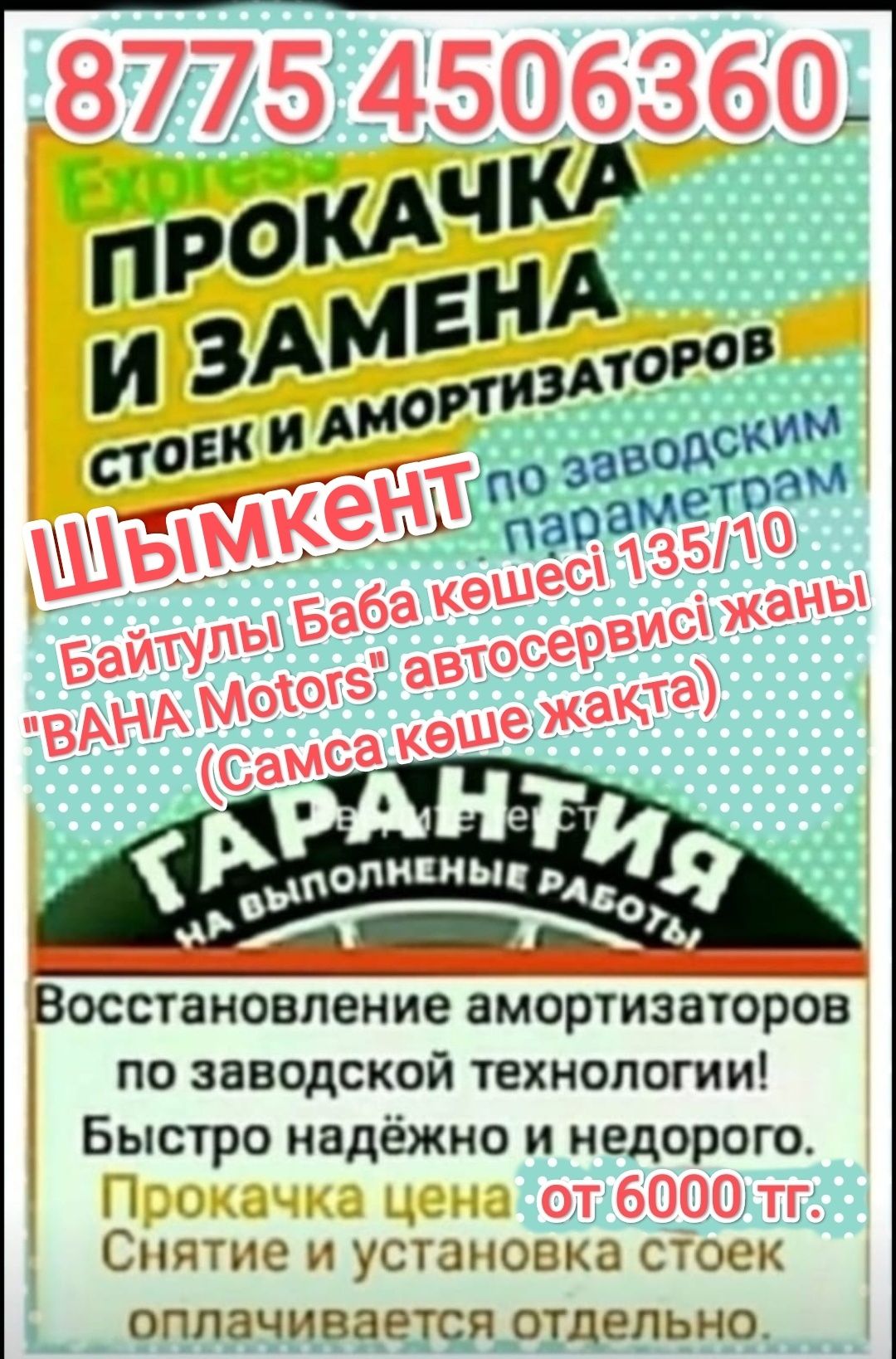 Автобафферы автобаферы autobuffer межвитковые проставка на пружины