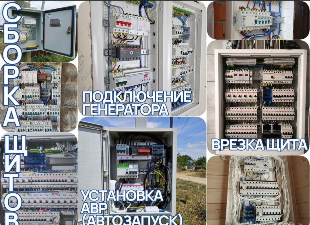 Электрик Алматы электромонтажные работы
