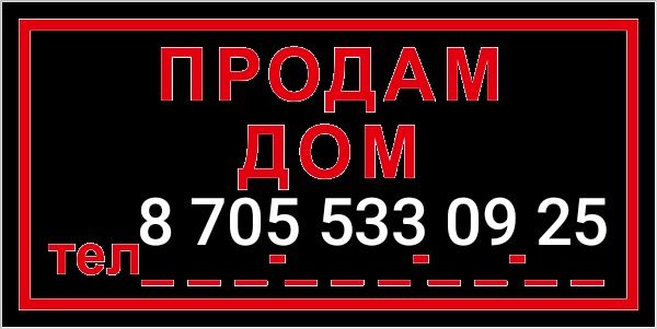 Продам дом барачного типа