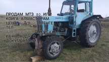 Продам МТЗ 80. На ходу , с документами