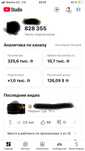 Ютуб канал 800к подписчик