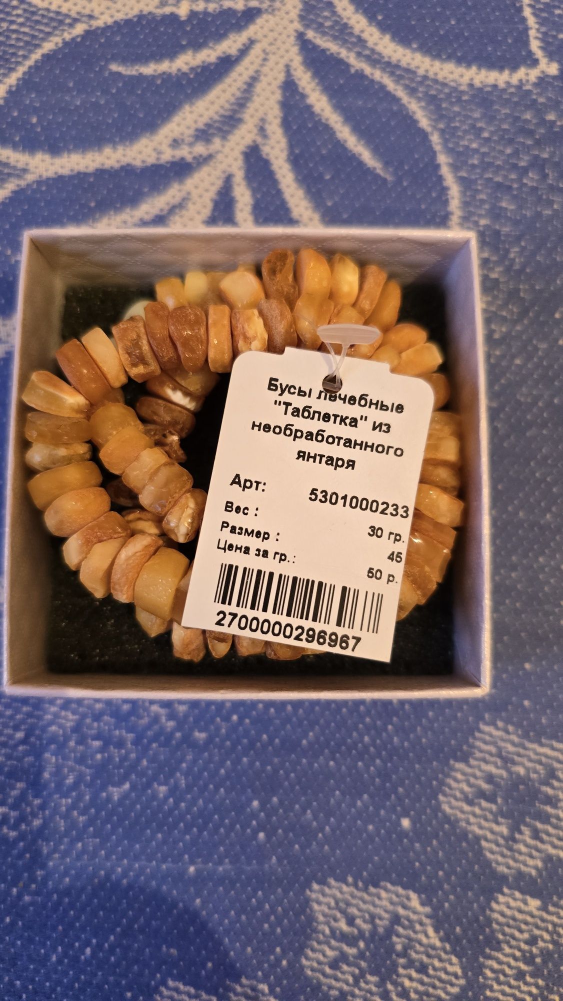 Новые янтарные лечебные бусы.