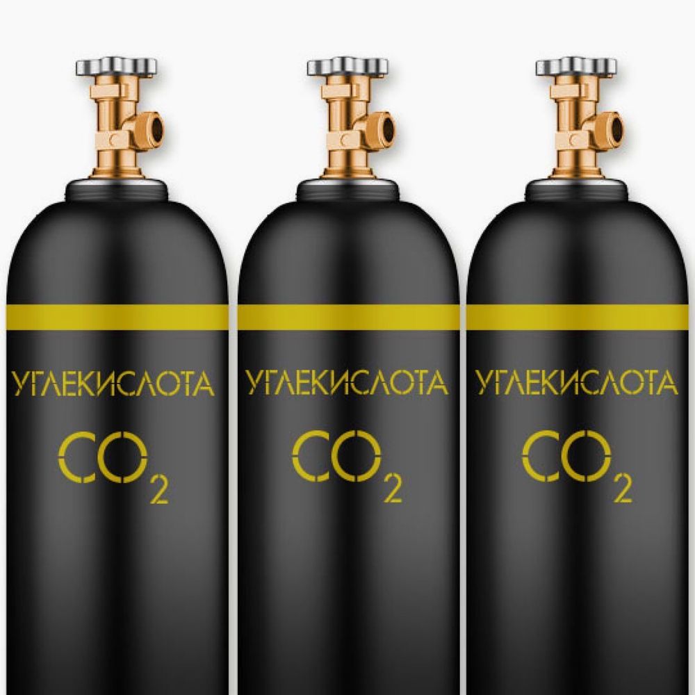 Продажа и замена углекислого газа