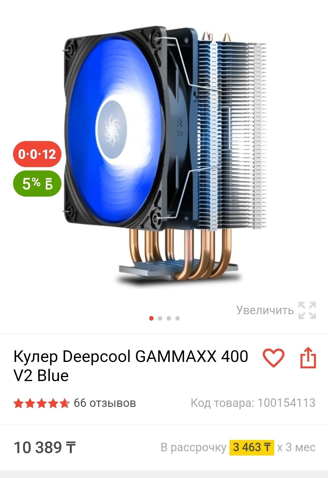 Продамили Обмен ПК MSI Z270 с intel i7 9700K AMD RX 580 8G Sanc 27 165