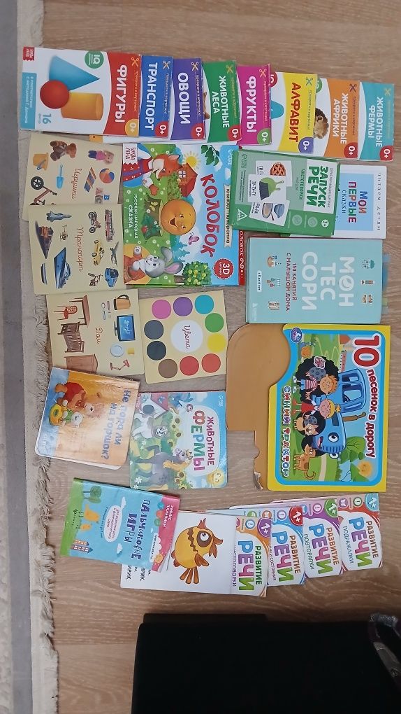 Продам развивающие книжки детям 0-3 лет