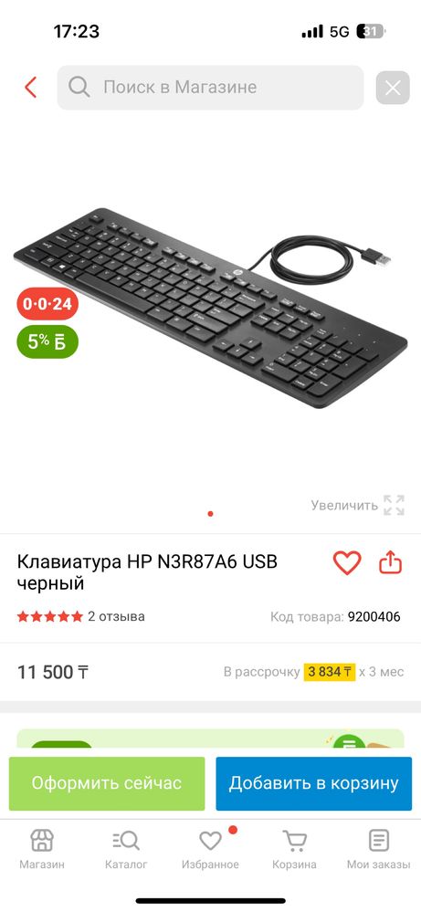 Клавиатура HP новая