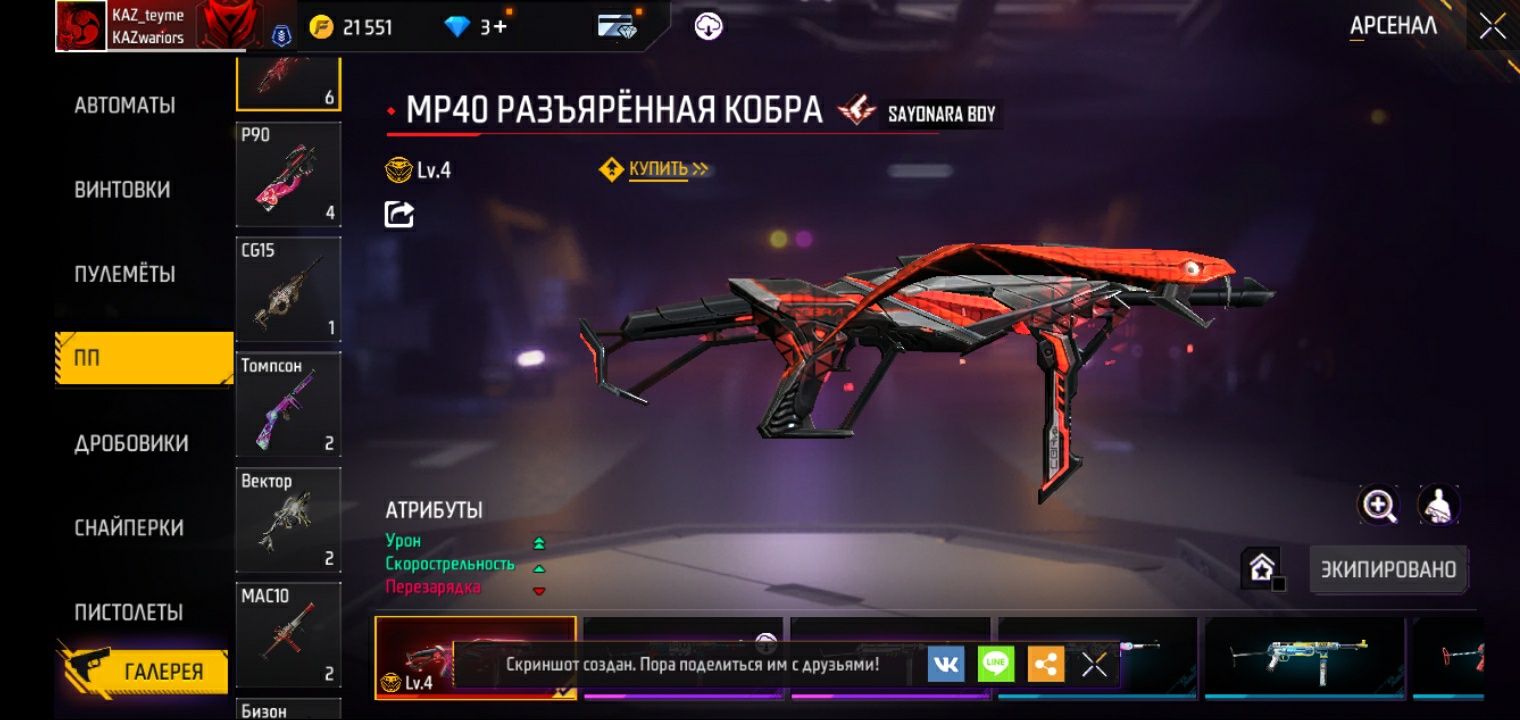 Фри фаер акаун сатылат