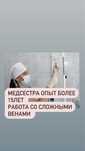 Медсестра на дом, Вывод из запоя, Капельница, Интоксикация, Нарколог