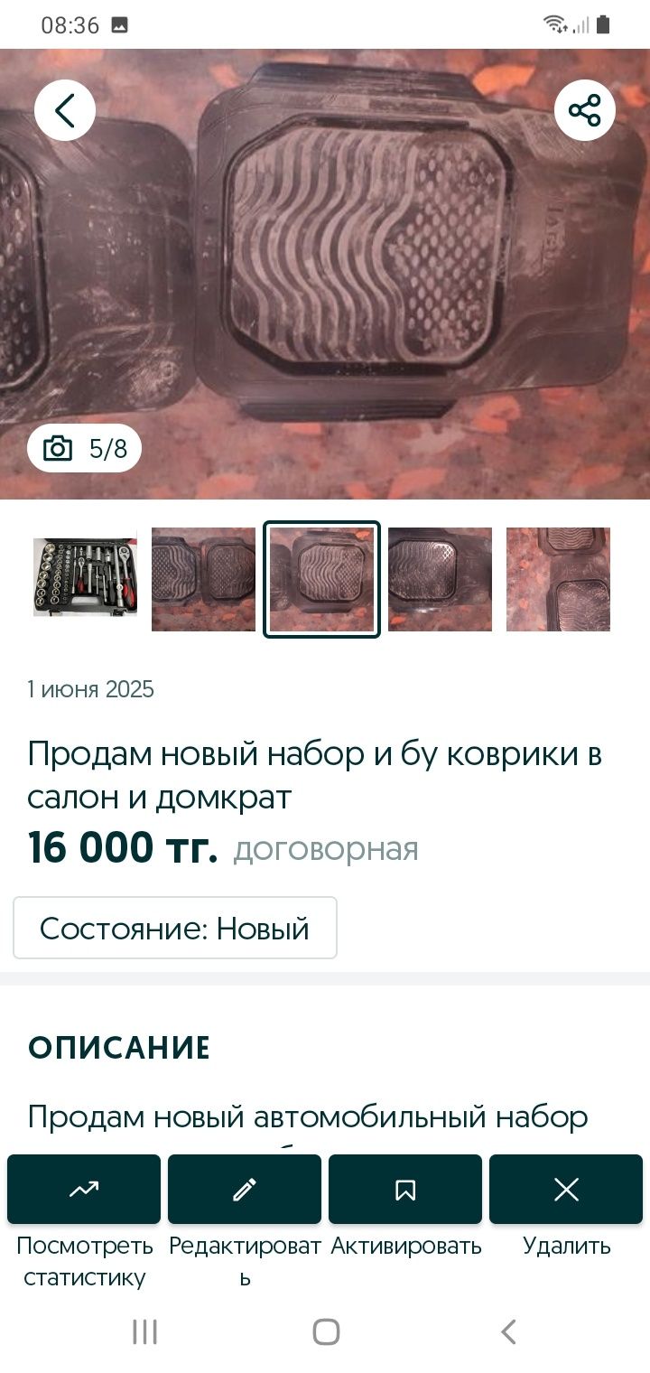 Продам наружный шрус ( граната) и коврики в салон и подогреватель двиг