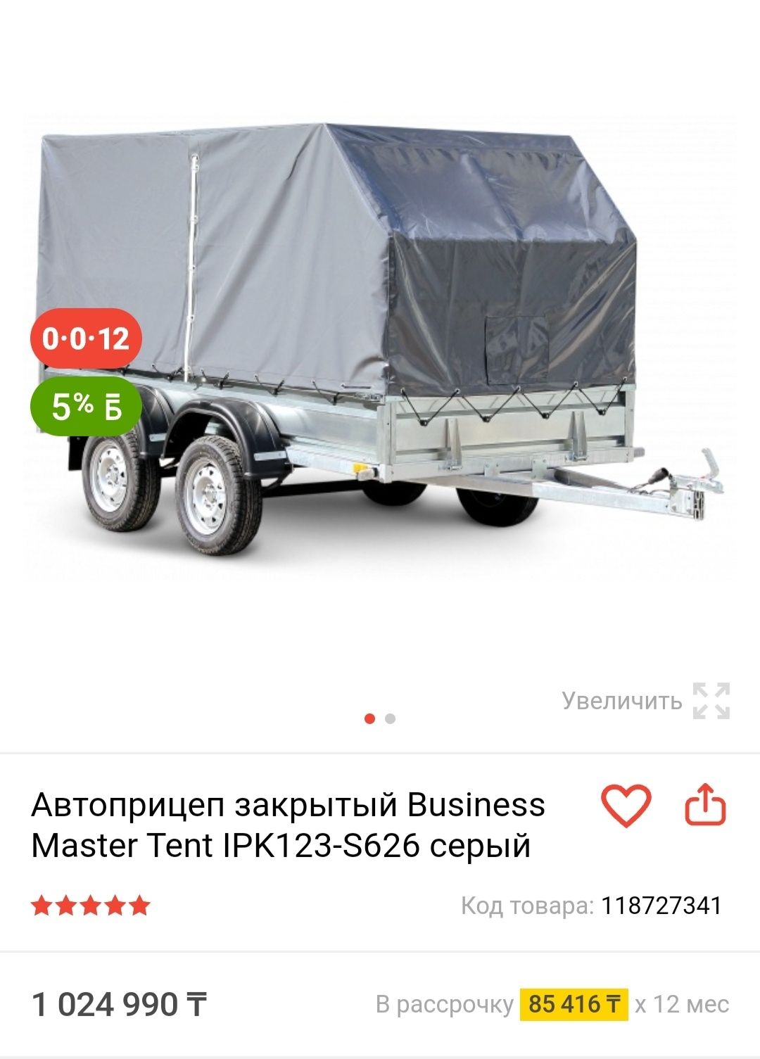 Продам прицеп легковой