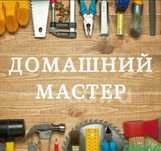 Установка плинтусов , линолеум.