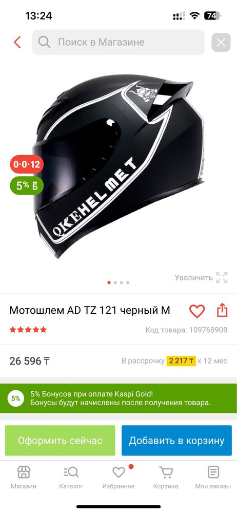Продам Мотошлем AD TZ 121 черный M