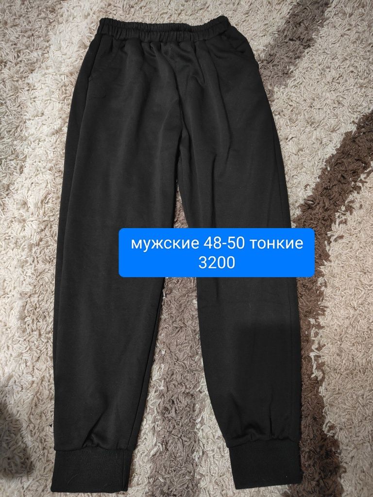 Одежда вся новая.