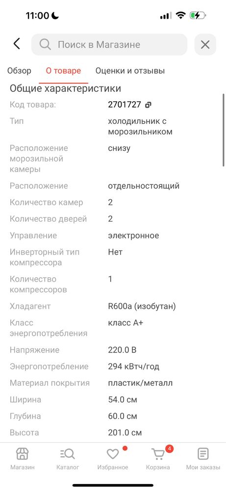 Холодильник 2 метровый
