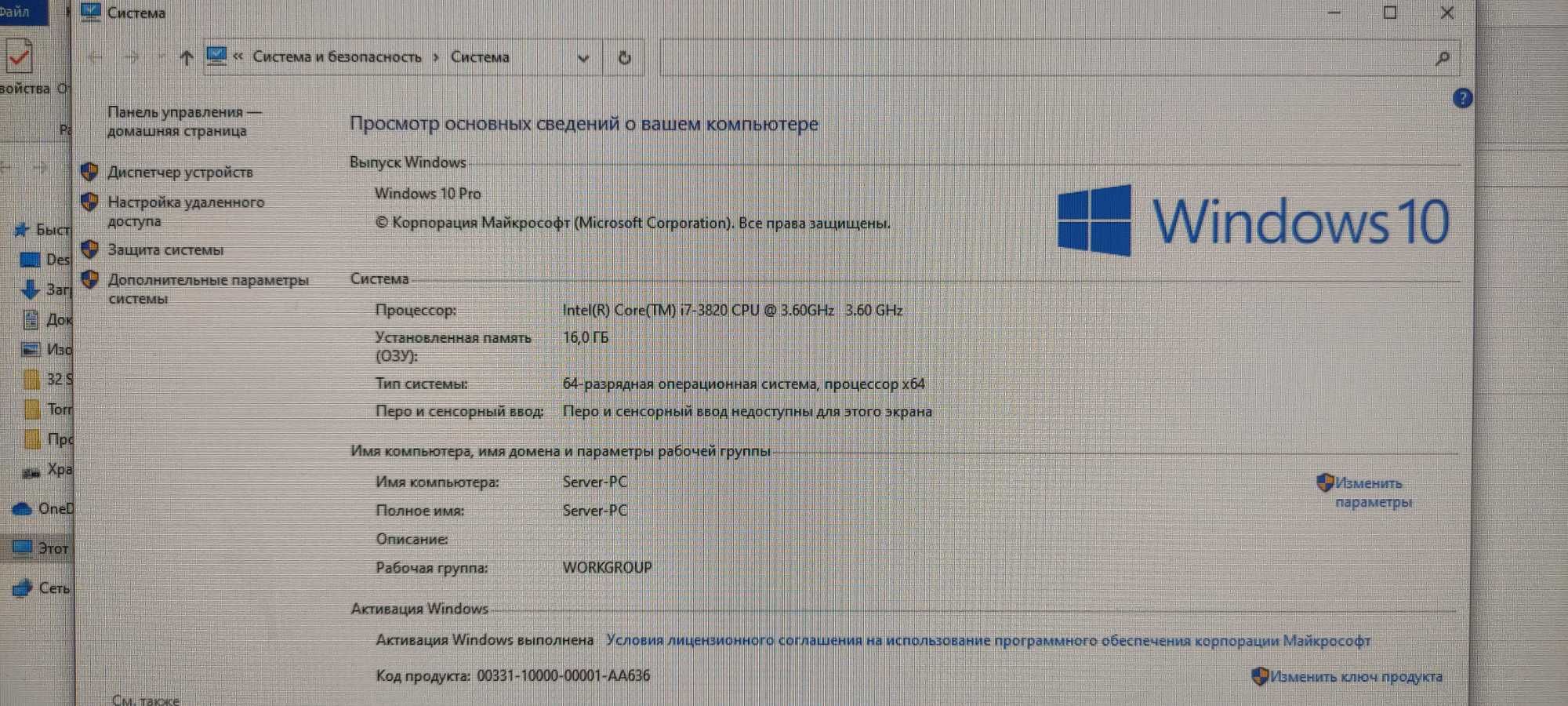 Системный блок на базе Core i7-3820, 3.6Ghz