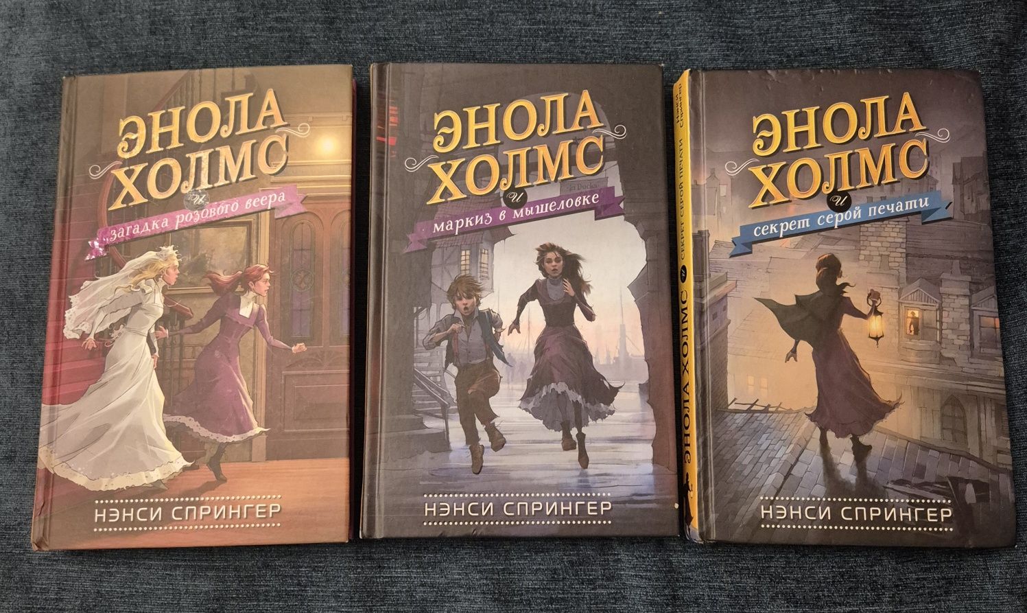 Книги Энола Холмс детектив