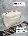Сумки новые по низкой цене