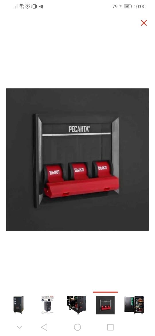 Стабилизатор напряжения Ресанта ACH-30000/3-ЭМ