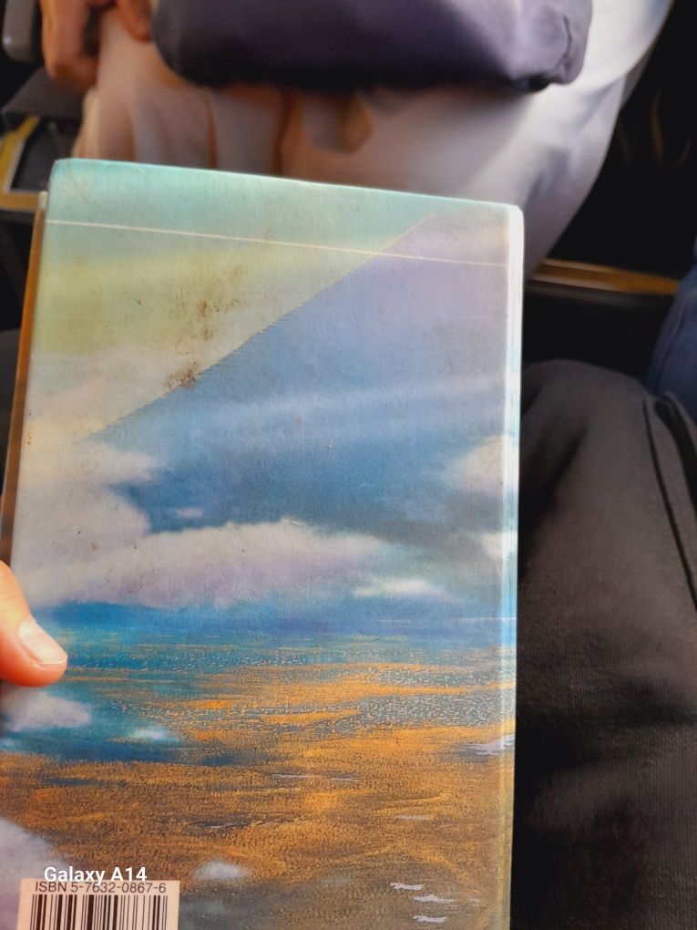 Книга *Основной рубеж*