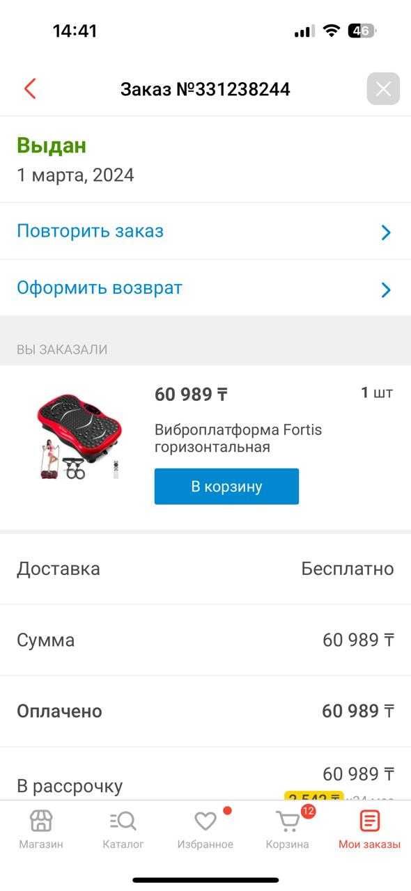 Вибраплатформа Fortis горизонтальная