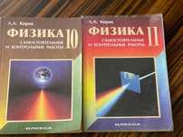 Сборник задач Кирик