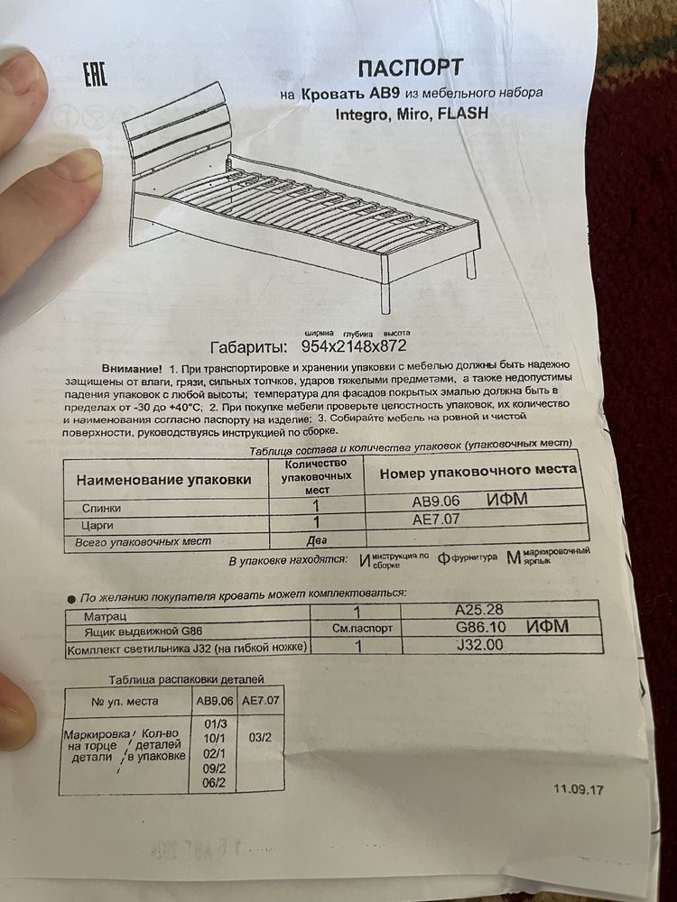 кровать одноместная
