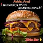 бәріңізді күтеміз