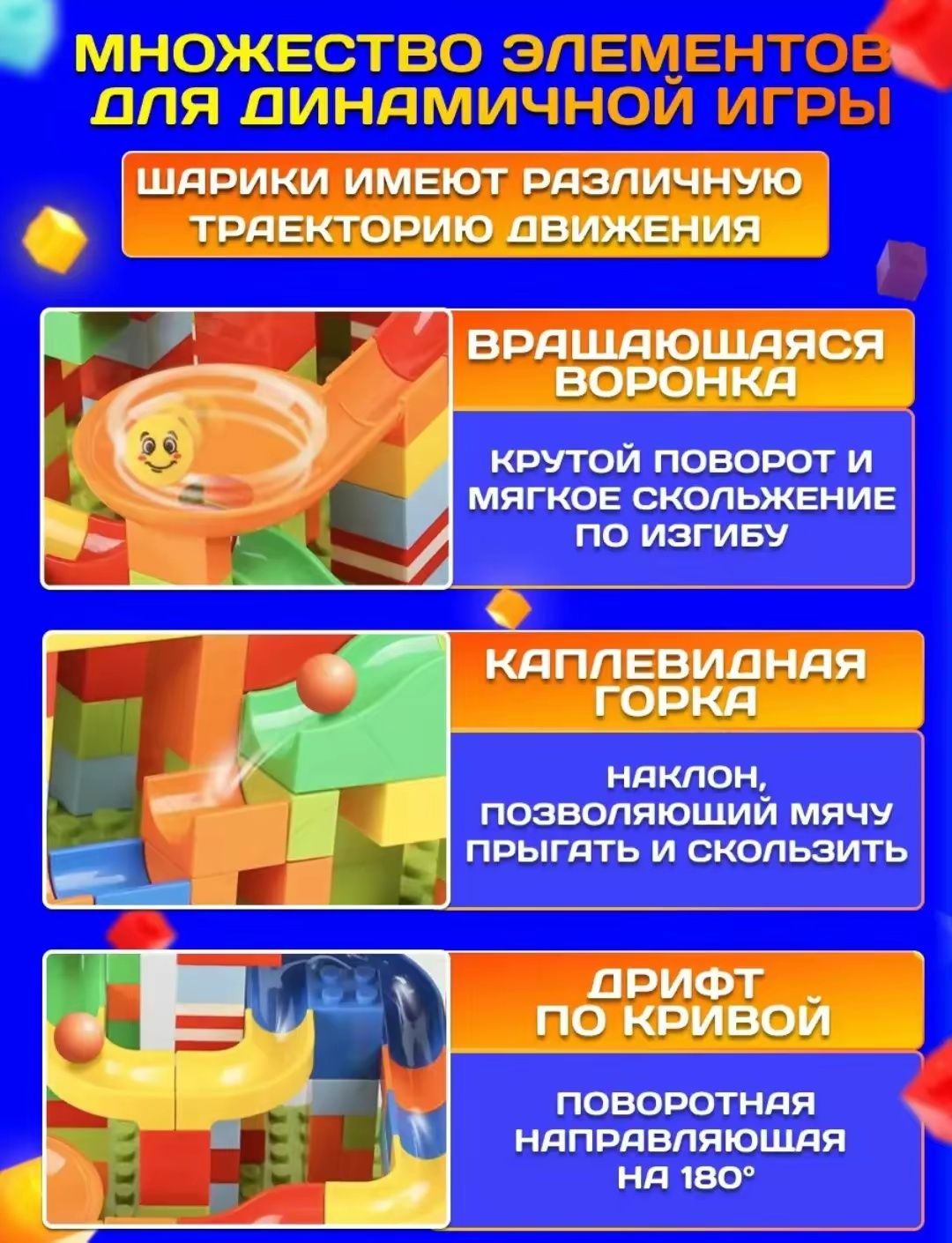 Конструктор для детей 3+