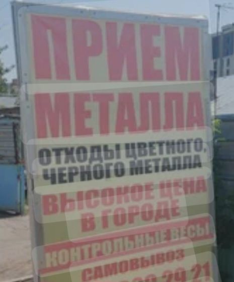 Қара темір аламыз жақсы бағада сак аламыз жаксы бағада