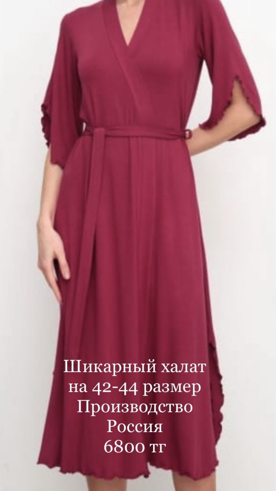 Распродажа пеньюаров, сорочек, трусиков