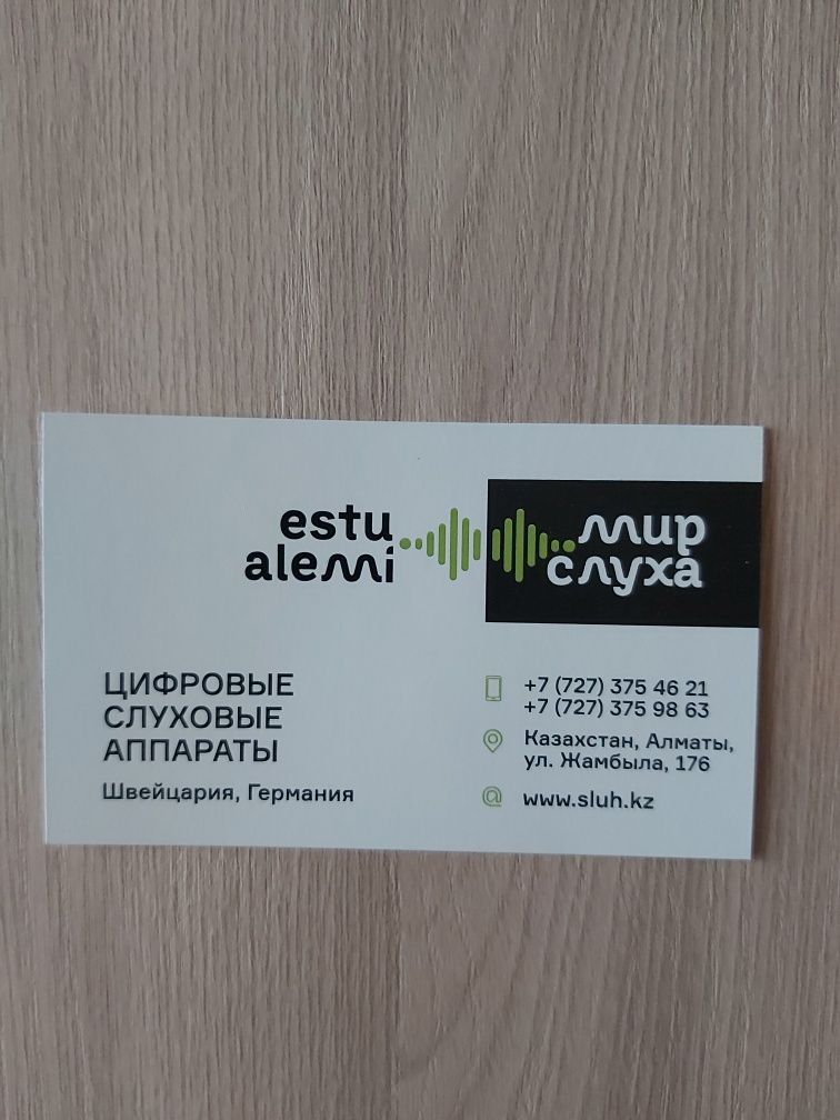 Слуховой аппарат PHONAK