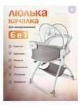 Люлька кровать продам
