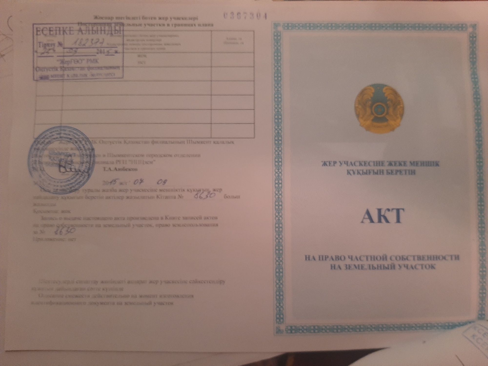 Қайнарбұлақта участок сатылады