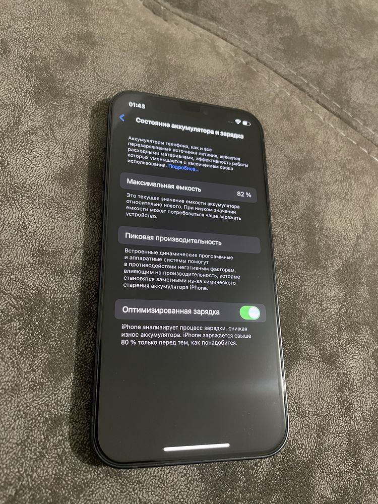 IPhone 12, Акб.: 82%