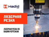 Лазерная Резка Металла  Отрисовка Конструкции Услуги Листогиба Шымкент