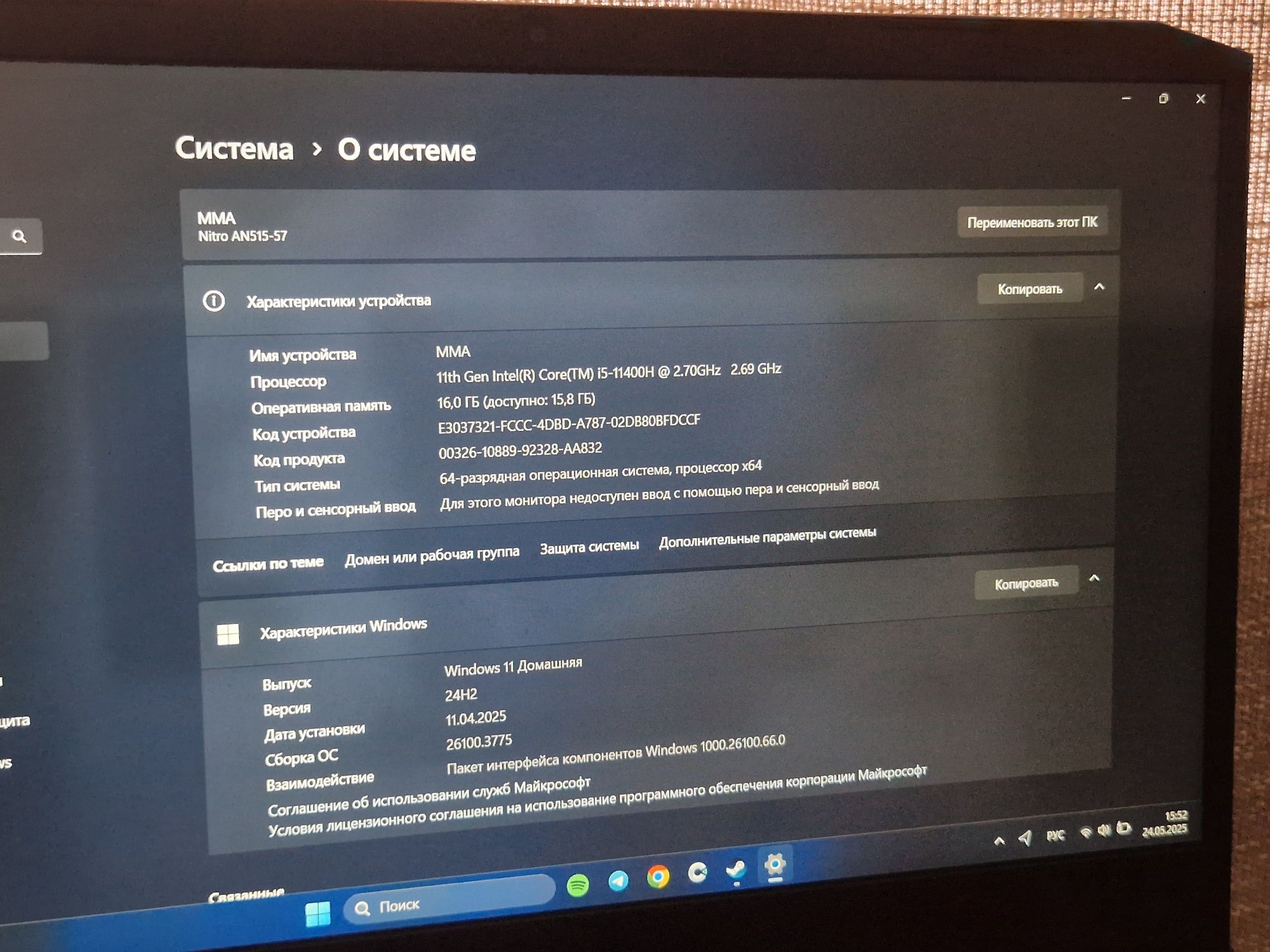 Acer Nitro 5 AN515-57