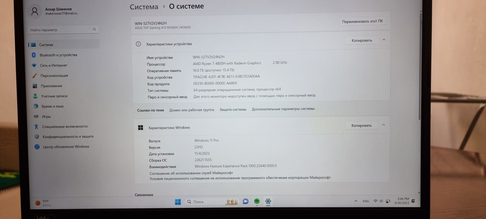 Ноутбук ASUS TUF Gaming A15