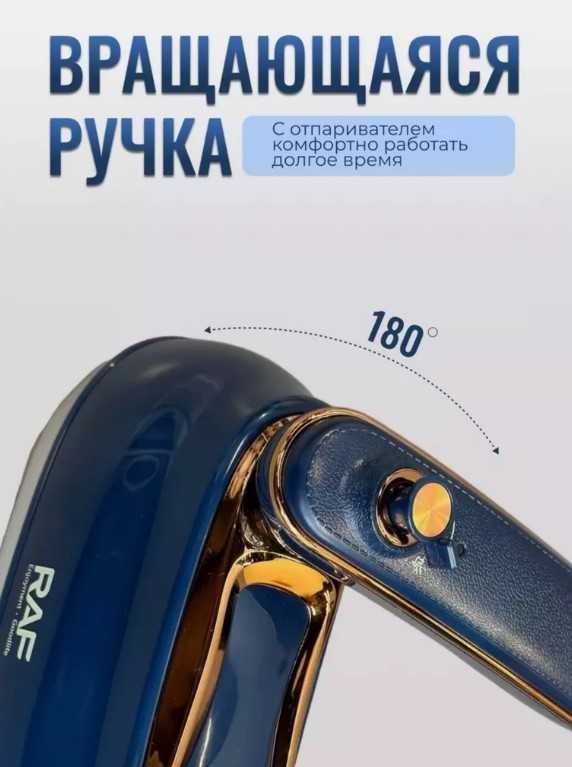 Мощный ручной отпариватель RAF 3в1 (глажка, отпаривание, дезинфекция)