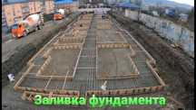 Бетон заливаем Фундамент Бетонщики Миксер заливка Бригада стройтелей