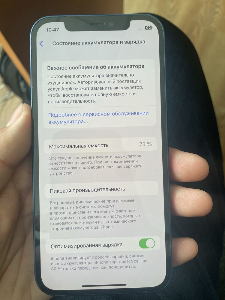 Iphone 12 срочно сатылады