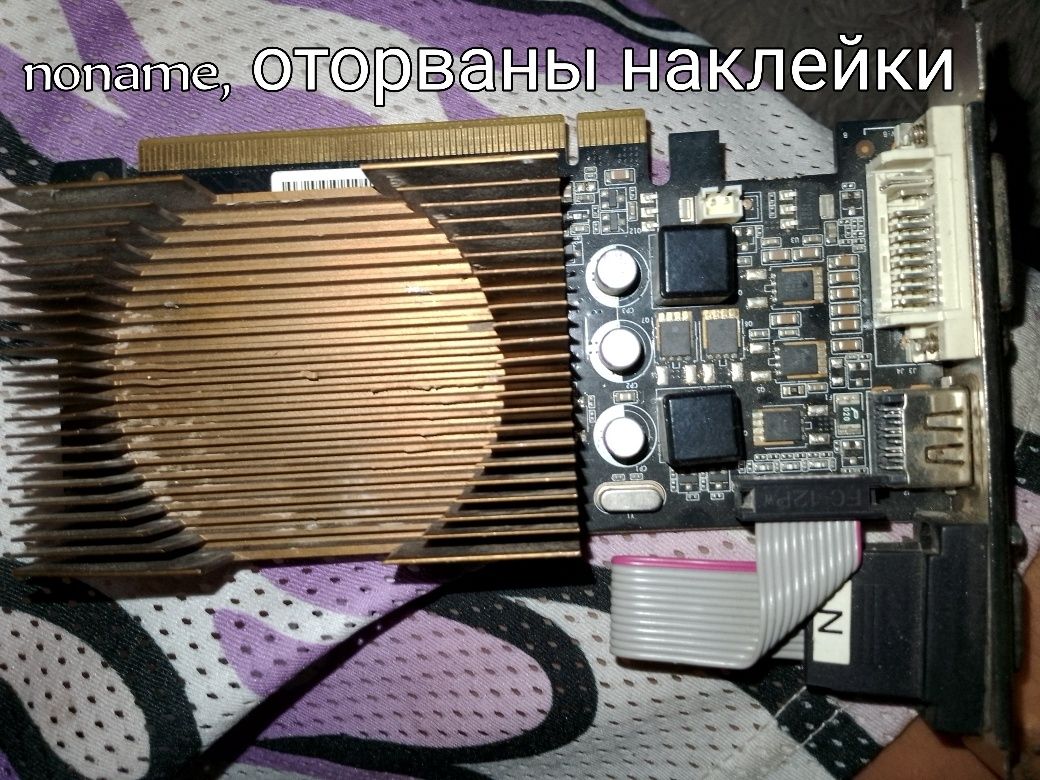 Комплектующие ПК