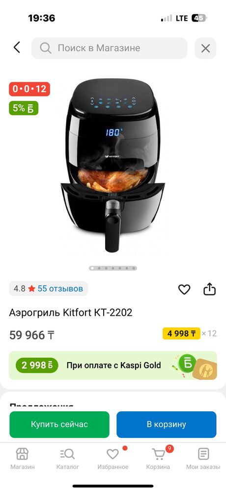 Мощная аэрогриль