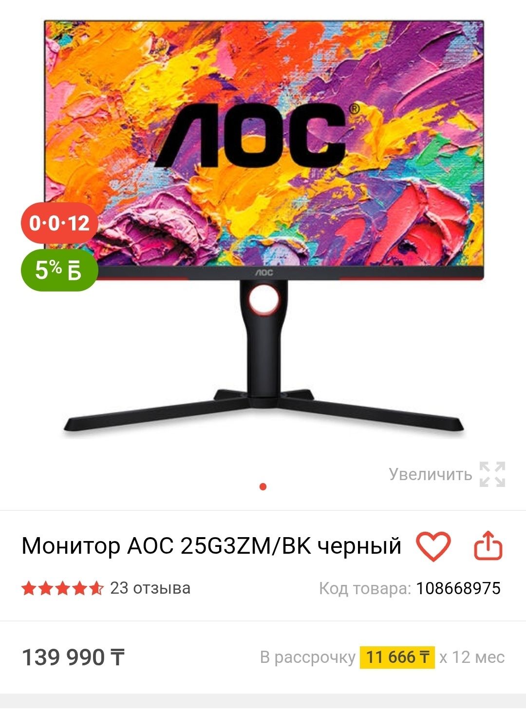 Продам монитор 240 гц